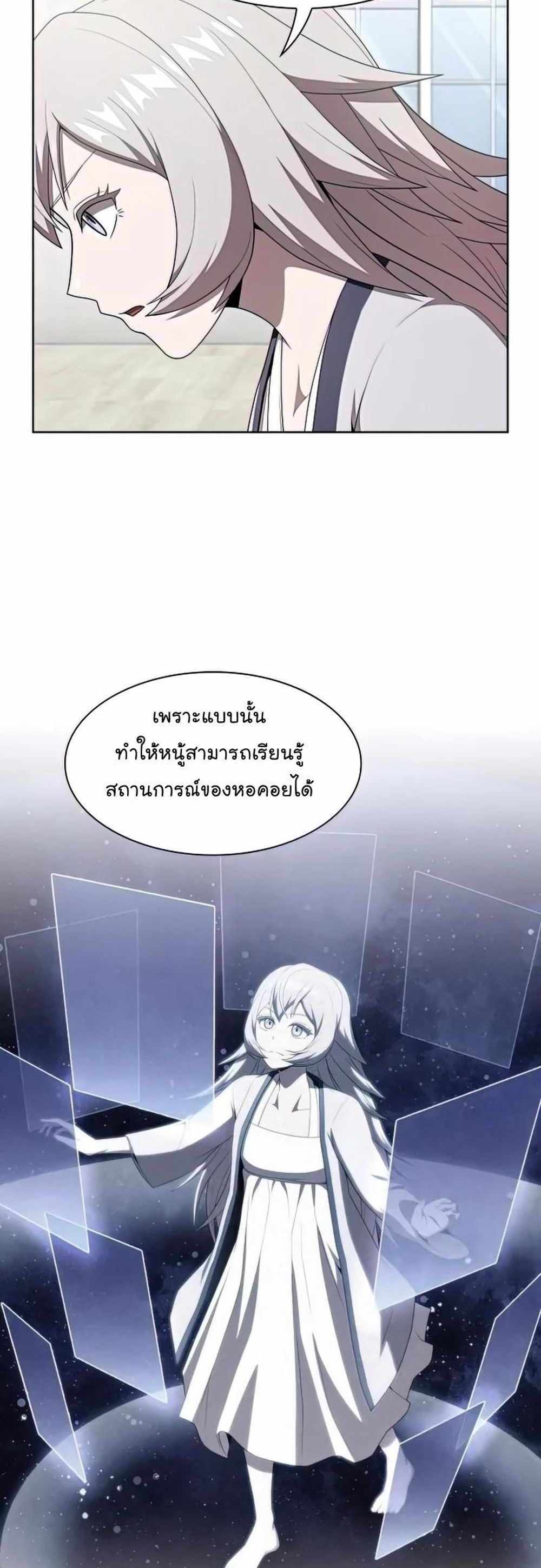 The Tutorial Tower of the Advanced Player แปลไทย