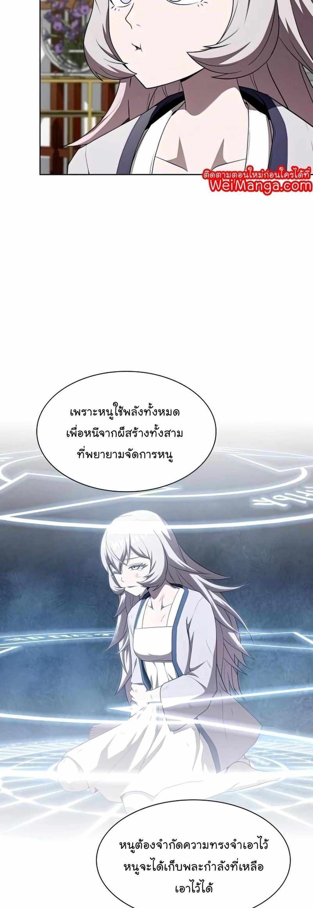 The Tutorial Tower of the Advanced Player แปลไทย