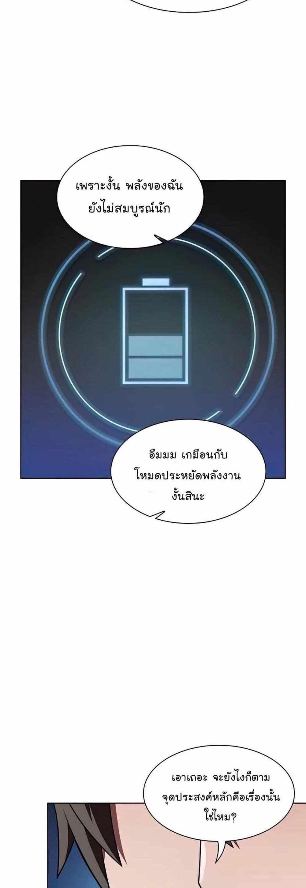 The Tutorial Tower of the Advanced Player แปลไทย