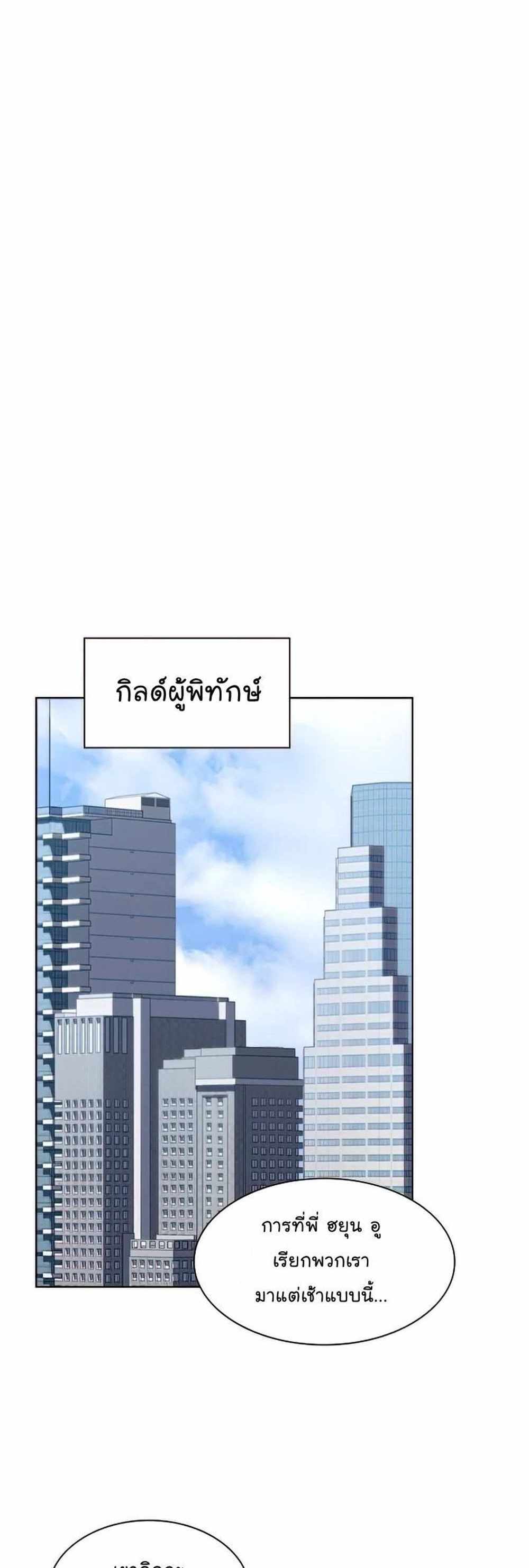 The Tutorial Tower of the Advanced Player แปลไทย