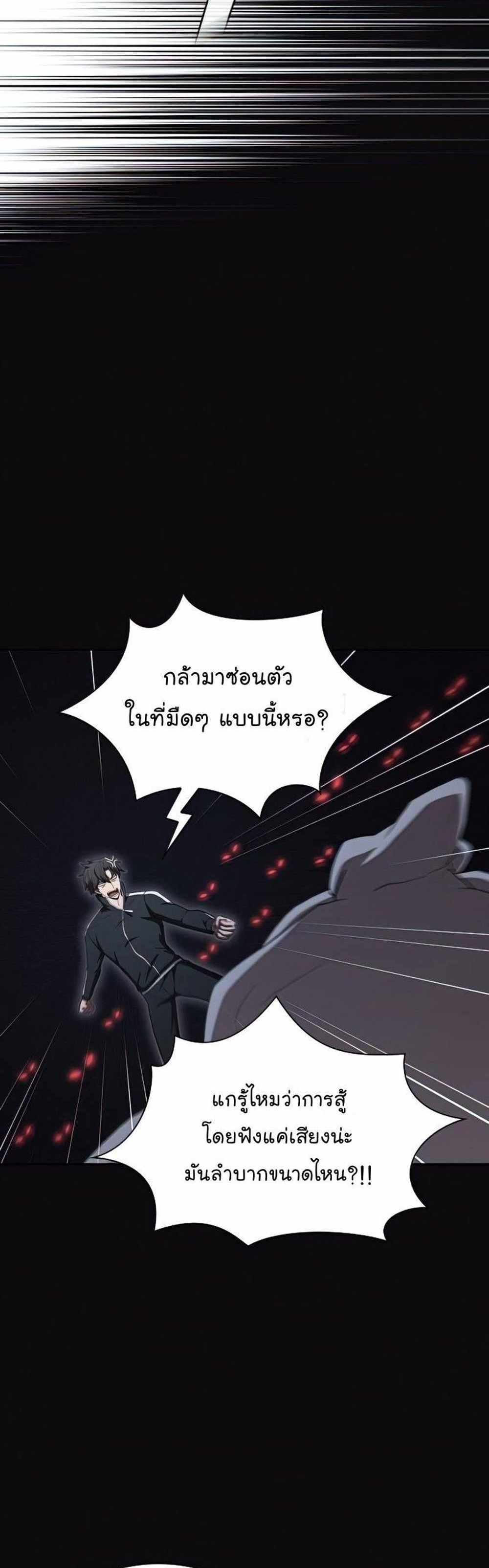 The Tutorial Tower of the Advanced Player แปลไทย