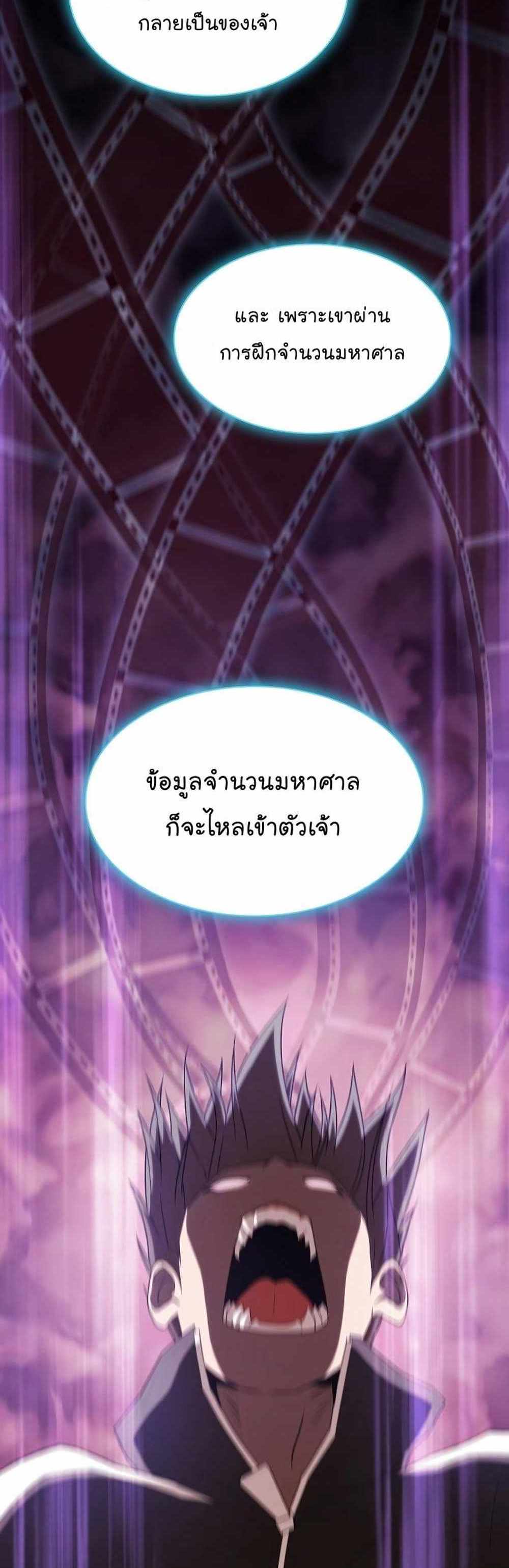 The Tutorial Tower of the Advanced Player แปลไทย