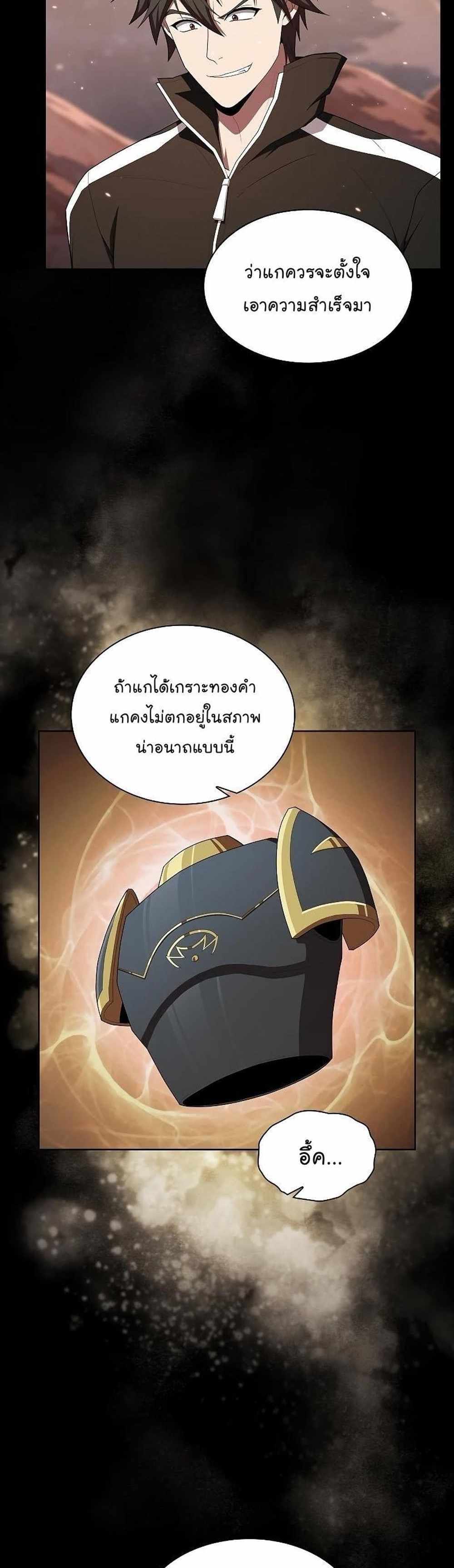 The Tutorial Tower of the Advanced Player แปลไทย