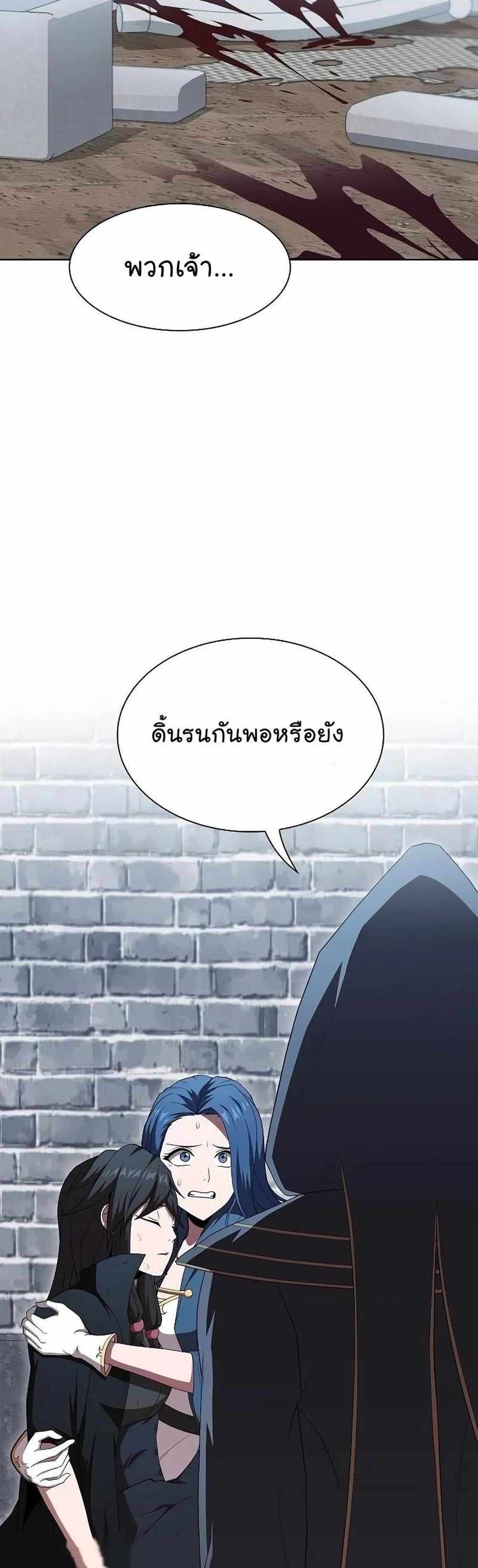 The Tutorial Tower of the Advanced Player แปลไทย