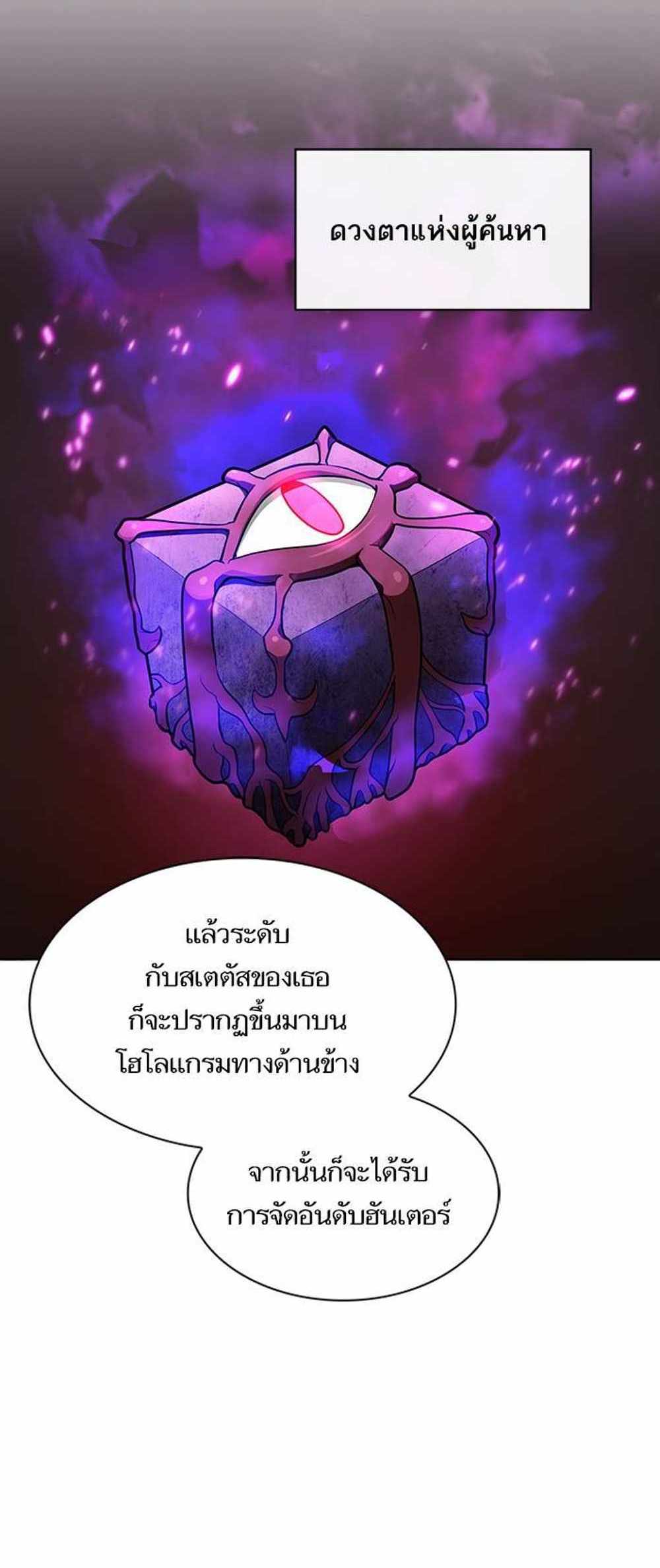 The Tutorial Tower of the Advanced Player แปลไทย