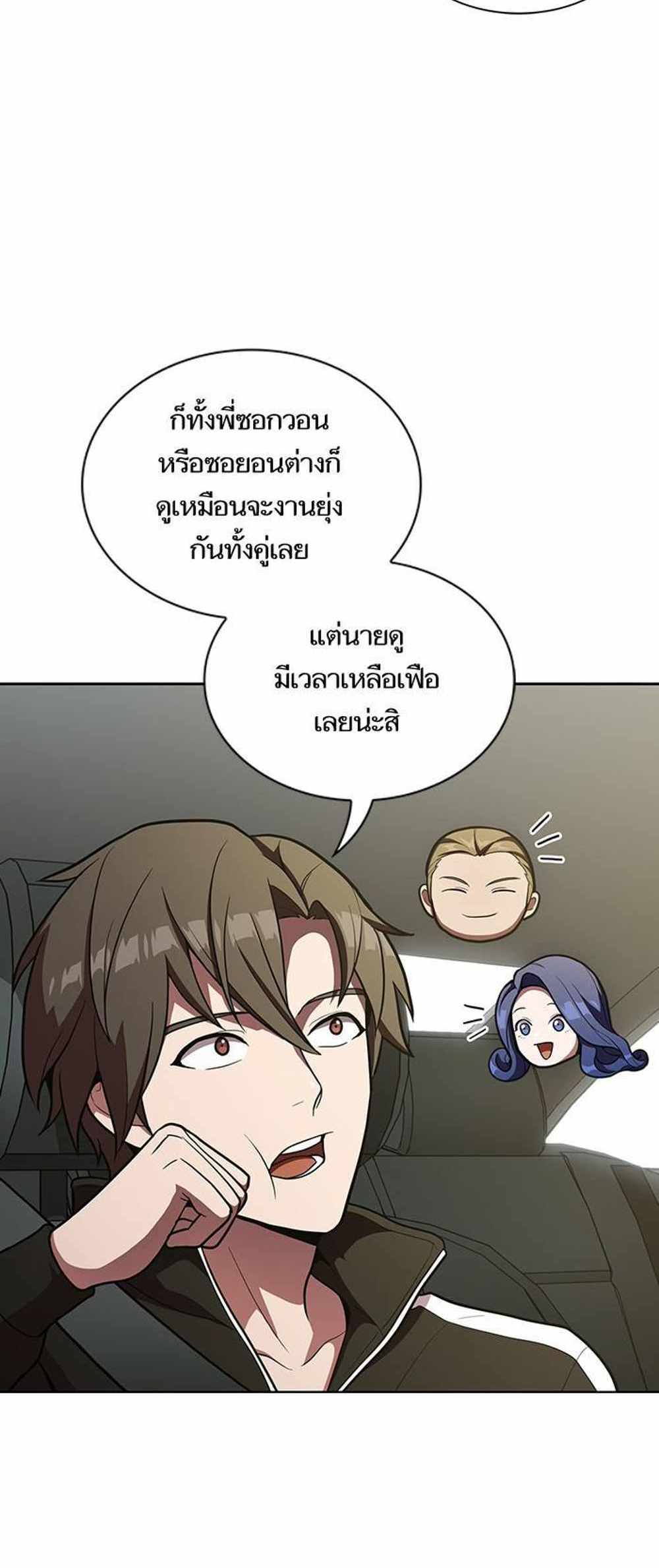 The Tutorial Tower of the Advanced Player แปลไทย