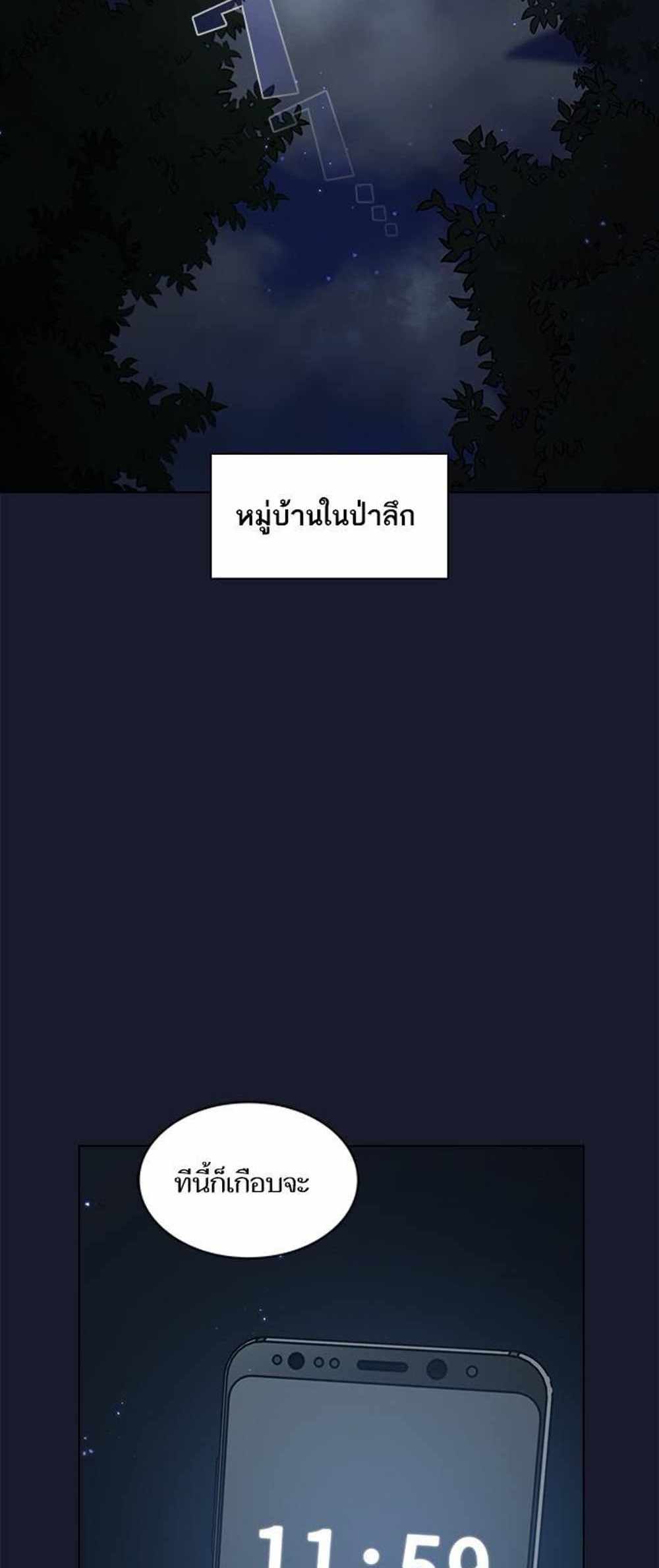 The Tutorial Tower of the Advanced Player แปลไทย