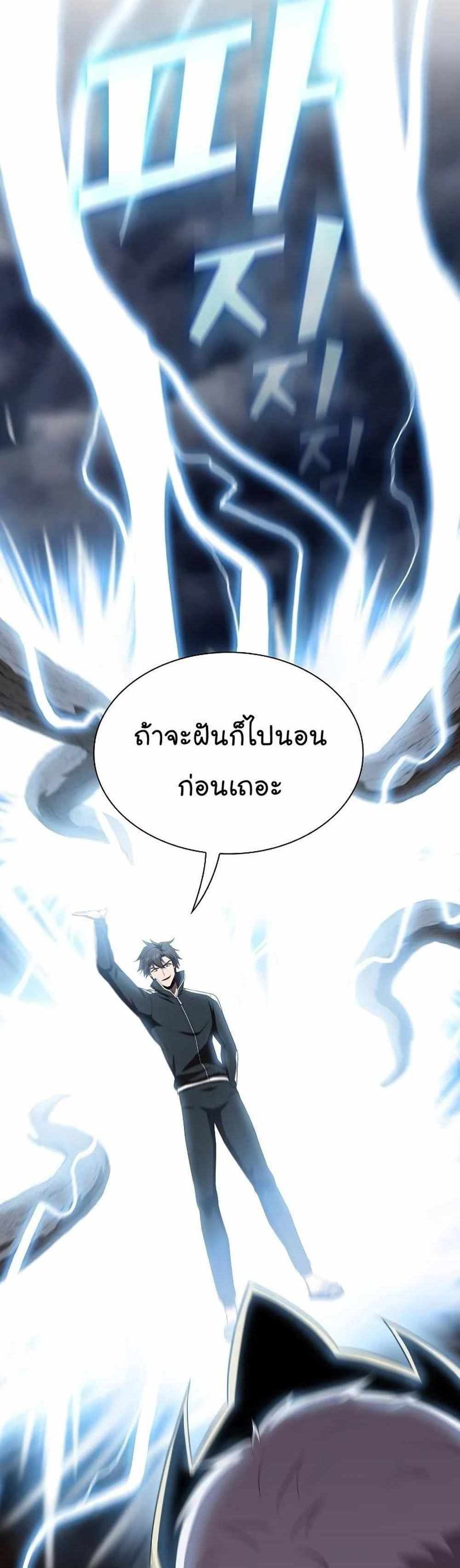 The Tutorial Tower of the Advanced Player แปลไทย