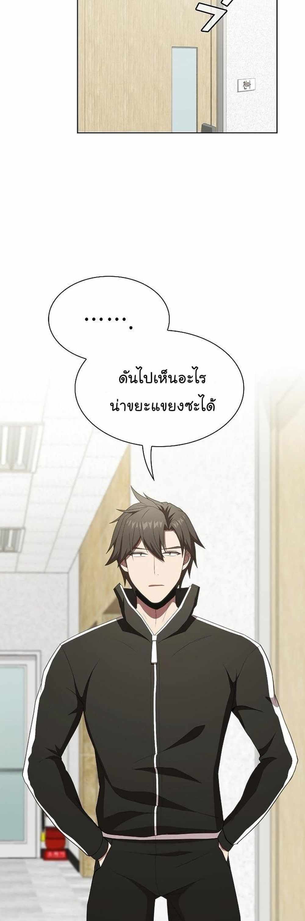 The Tutorial Tower of the Advanced Player แปลไทย