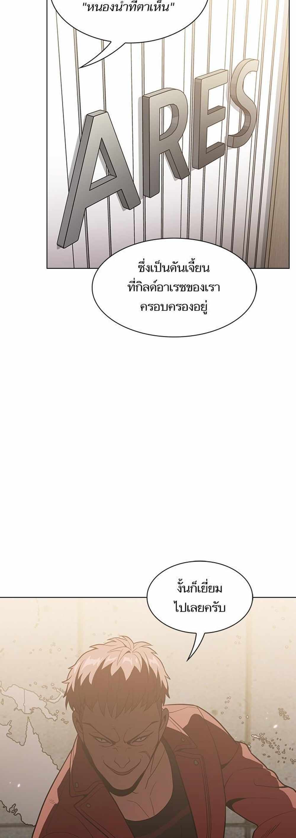 The Tutorial Tower of the Advanced Player แปลไทย