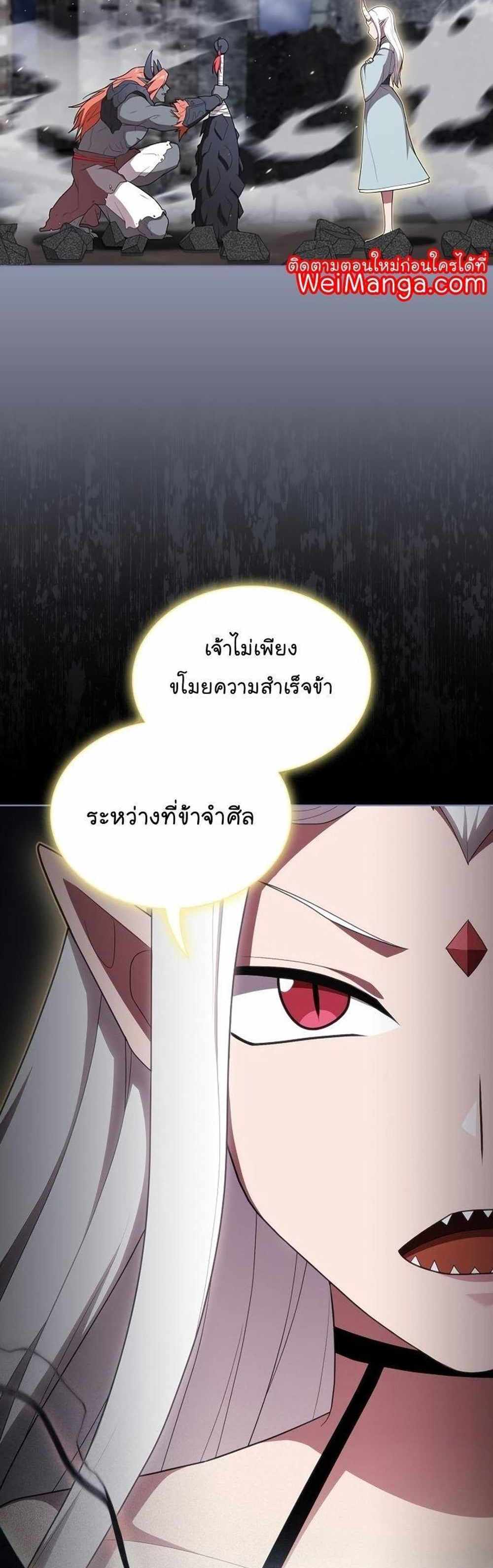 The Tutorial Tower of the Advanced Player แปลไทย