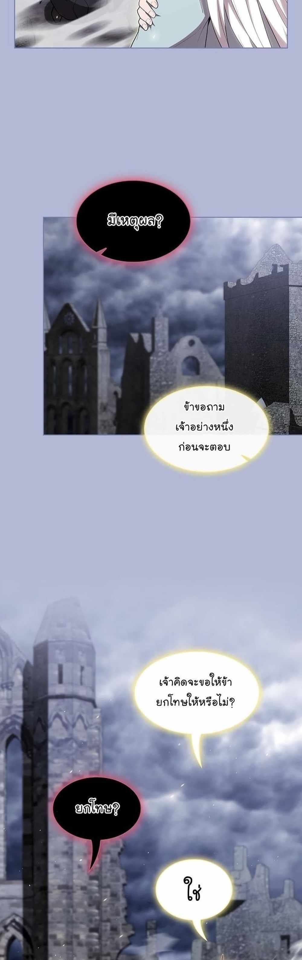 The Tutorial Tower of the Advanced Player แปลไทย