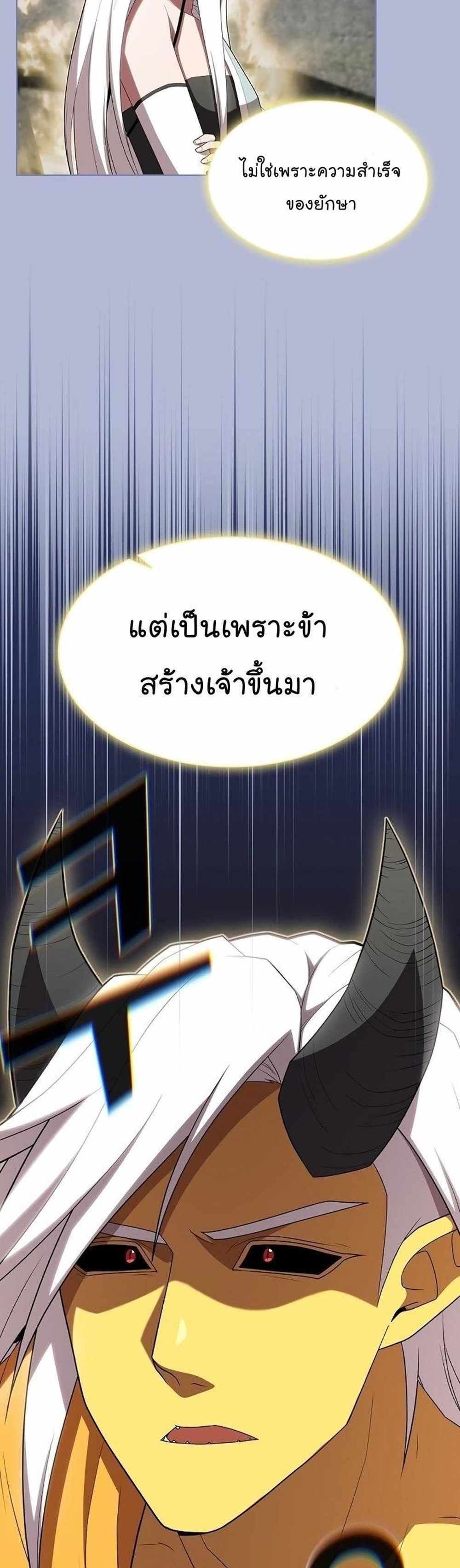 The Tutorial Tower of the Advanced Player แปลไทย