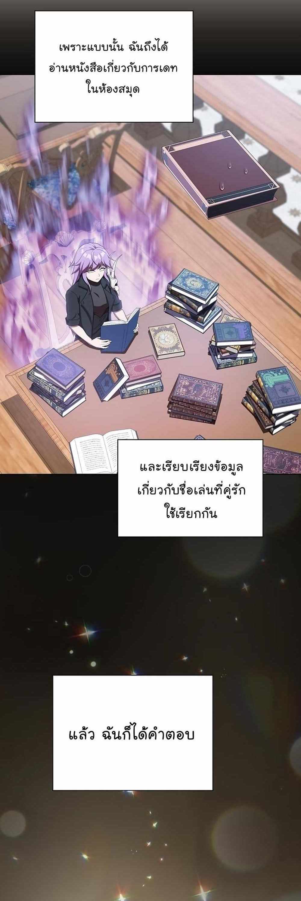 The Tutorial Tower of the Advanced Player แปลไทย