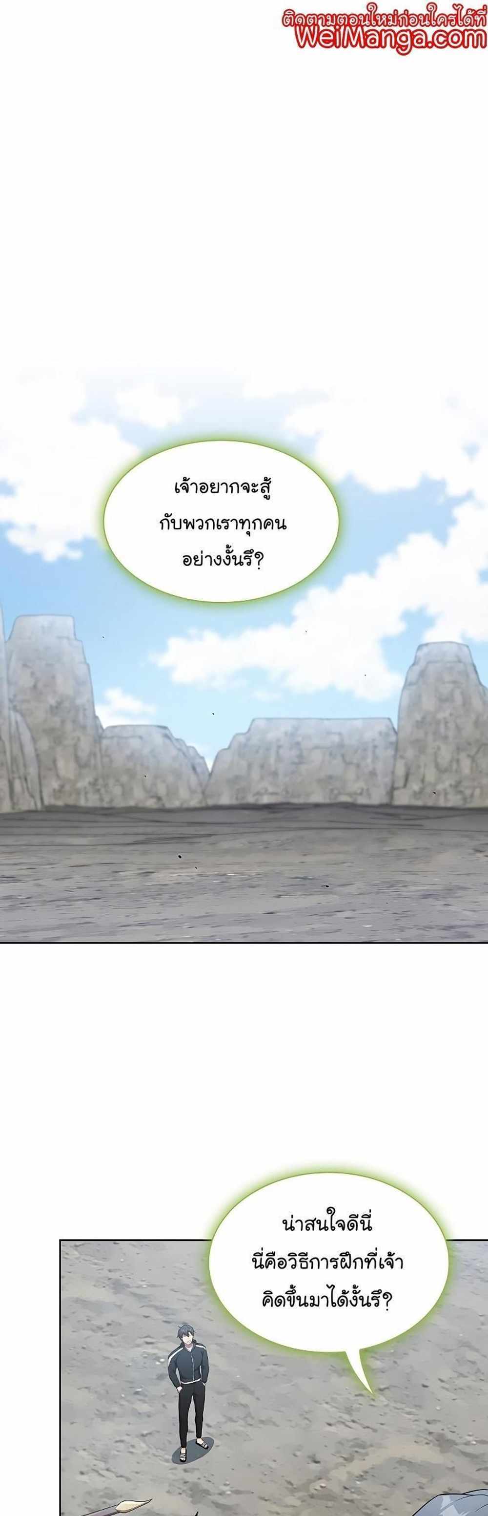 The Tutorial Tower of the Advanced Player แปลไทย