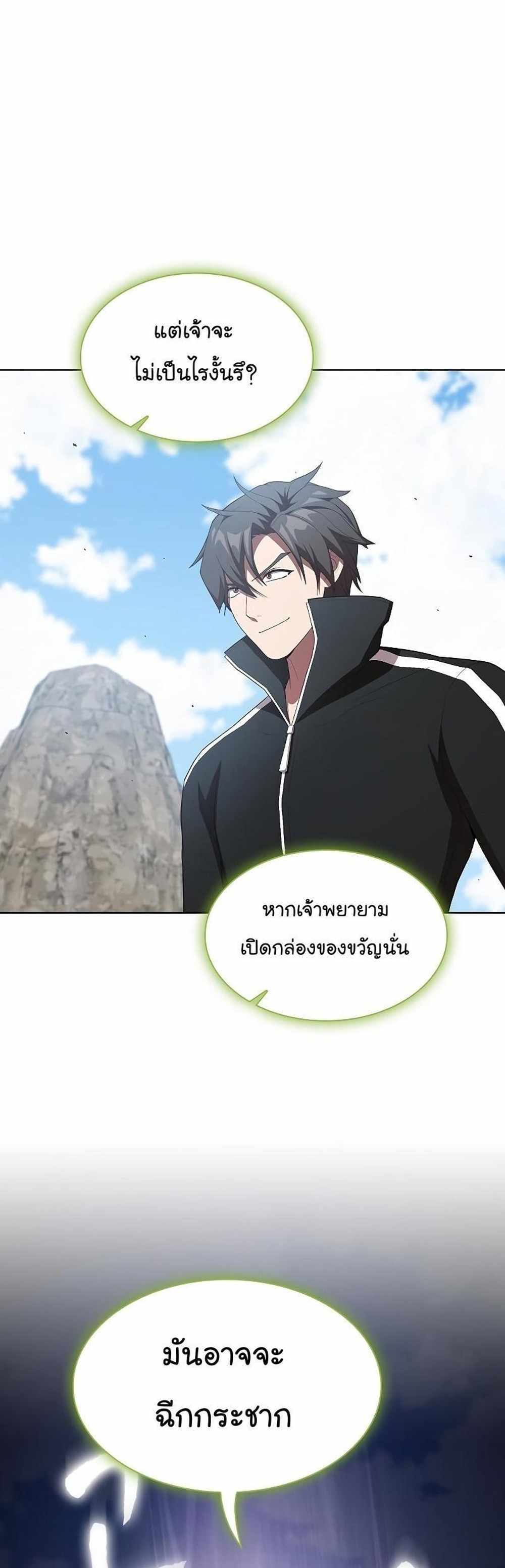 The Tutorial Tower of the Advanced Player แปลไทย