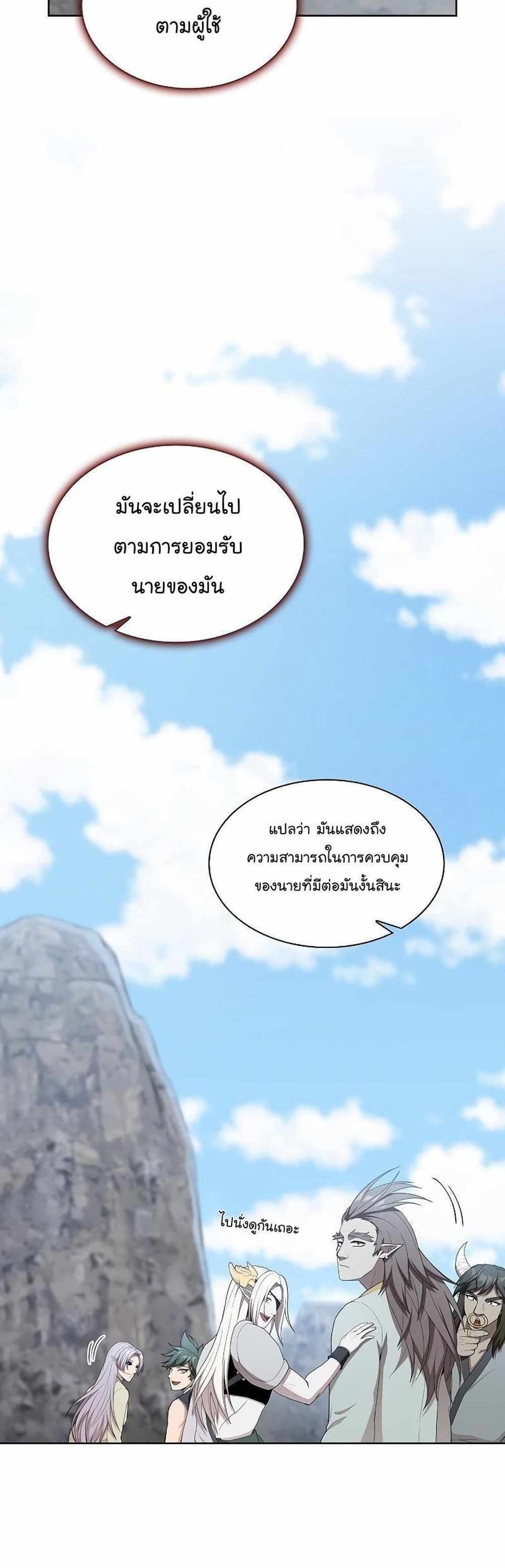 The Tutorial Tower of the Advanced Player แปลไทย