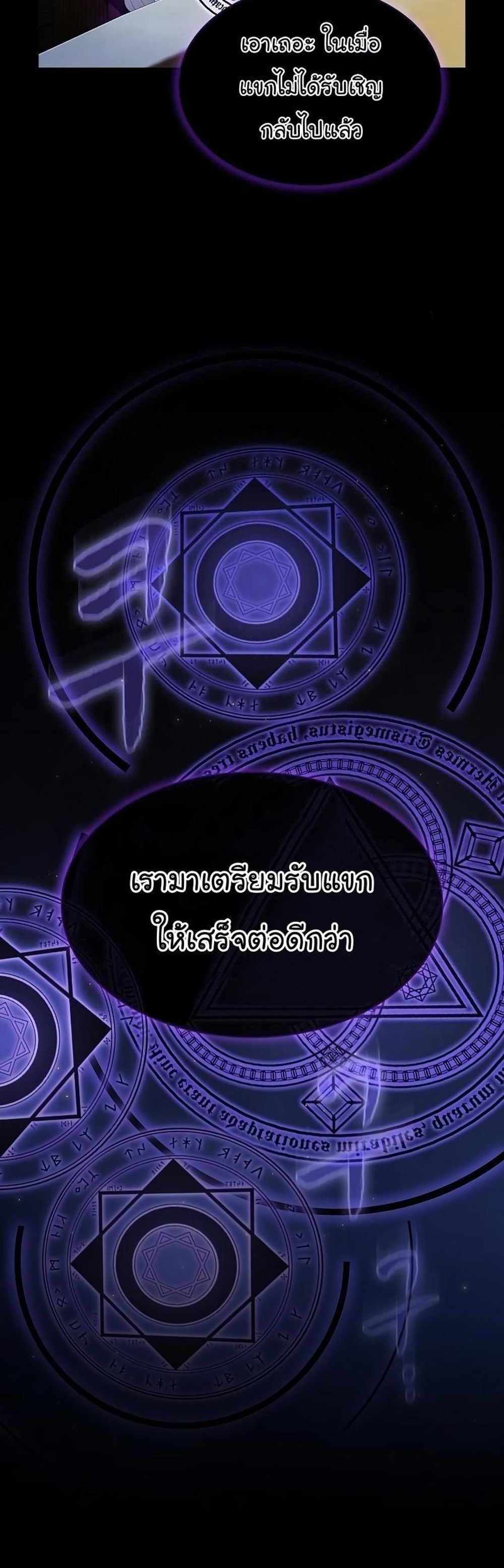 The Tutorial Tower of the Advanced Player แปลไทย