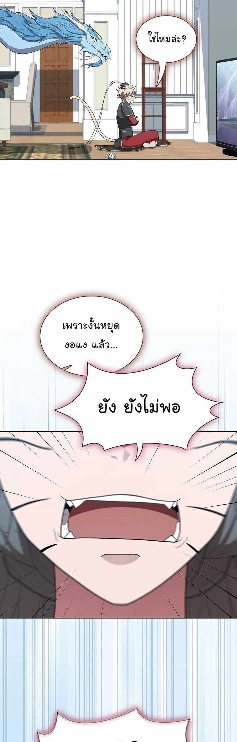 The Tutorial Tower of the Advanced Player แปลไทย