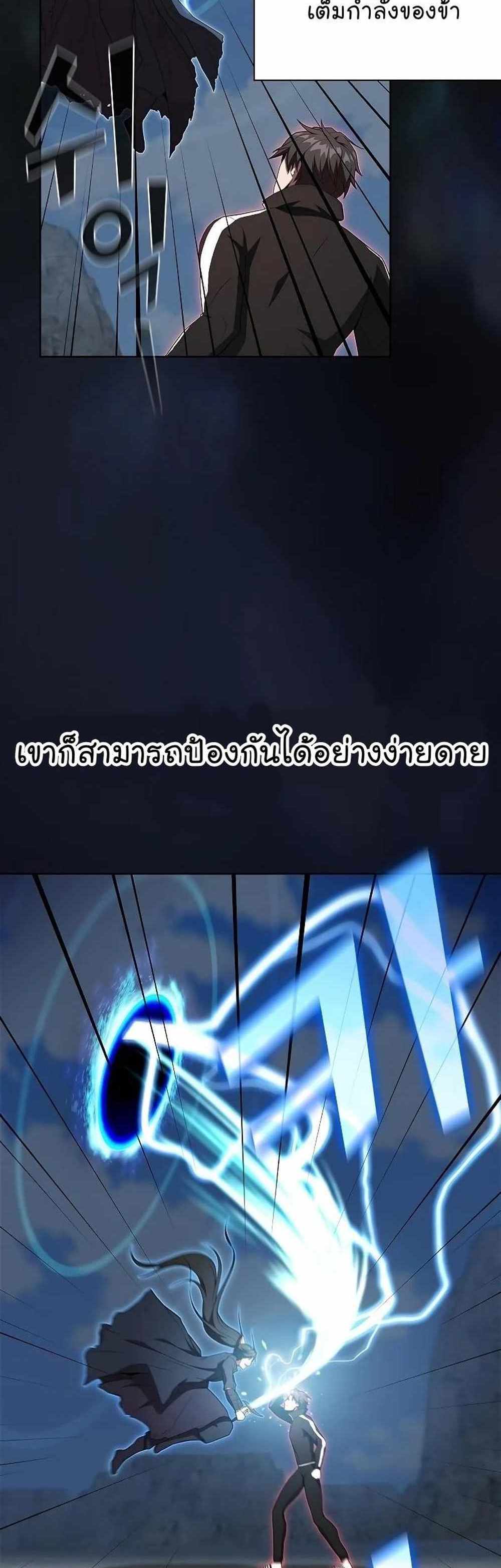 The Tutorial Tower of the Advanced Player แปลไทย