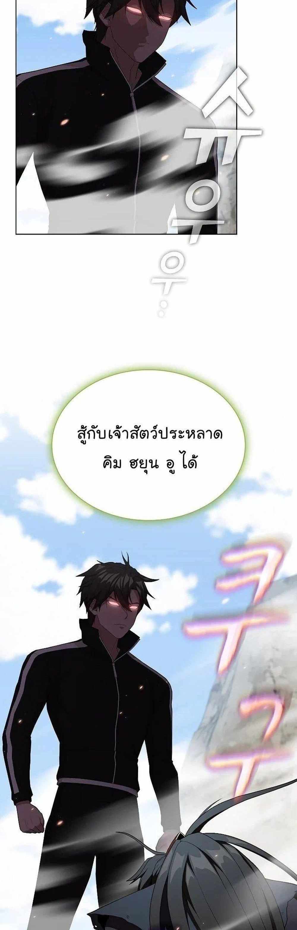 The Tutorial Tower of the Advanced Player แปลไทย