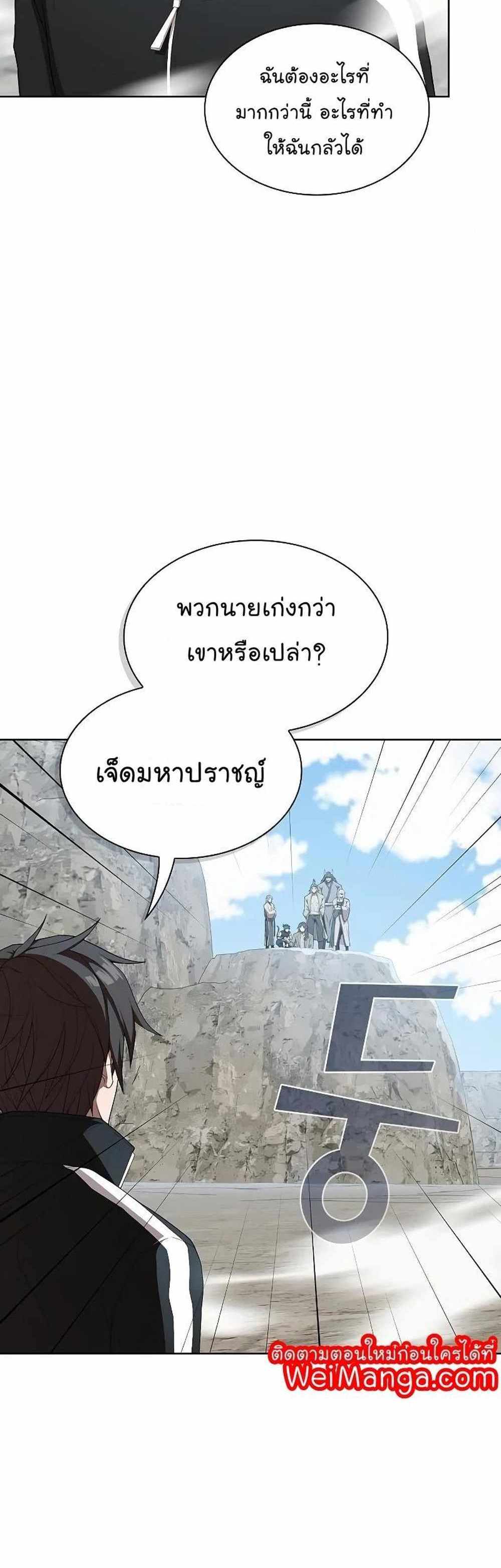 The Tutorial Tower of the Advanced Player แปลไทย