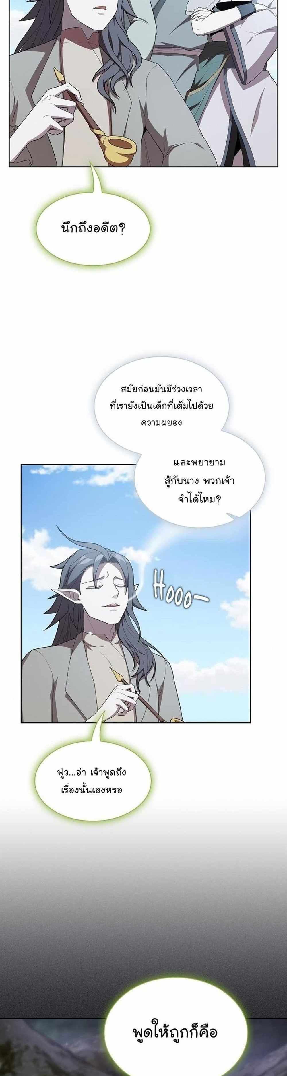 The Tutorial Tower of the Advanced Player แปลไทย