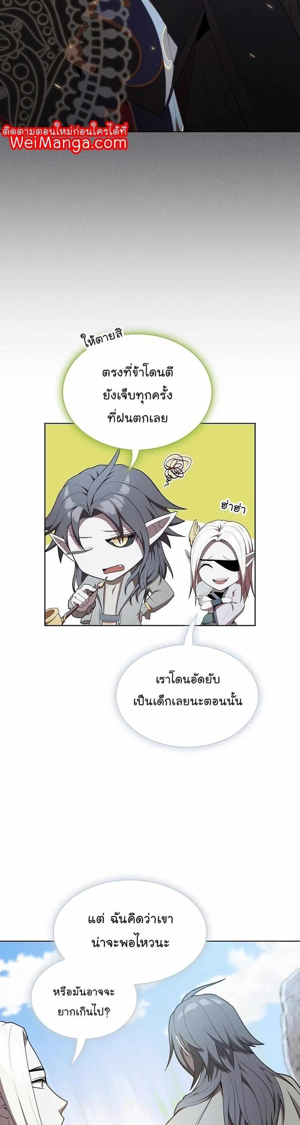 The Tutorial Tower of the Advanced Player แปลไทย