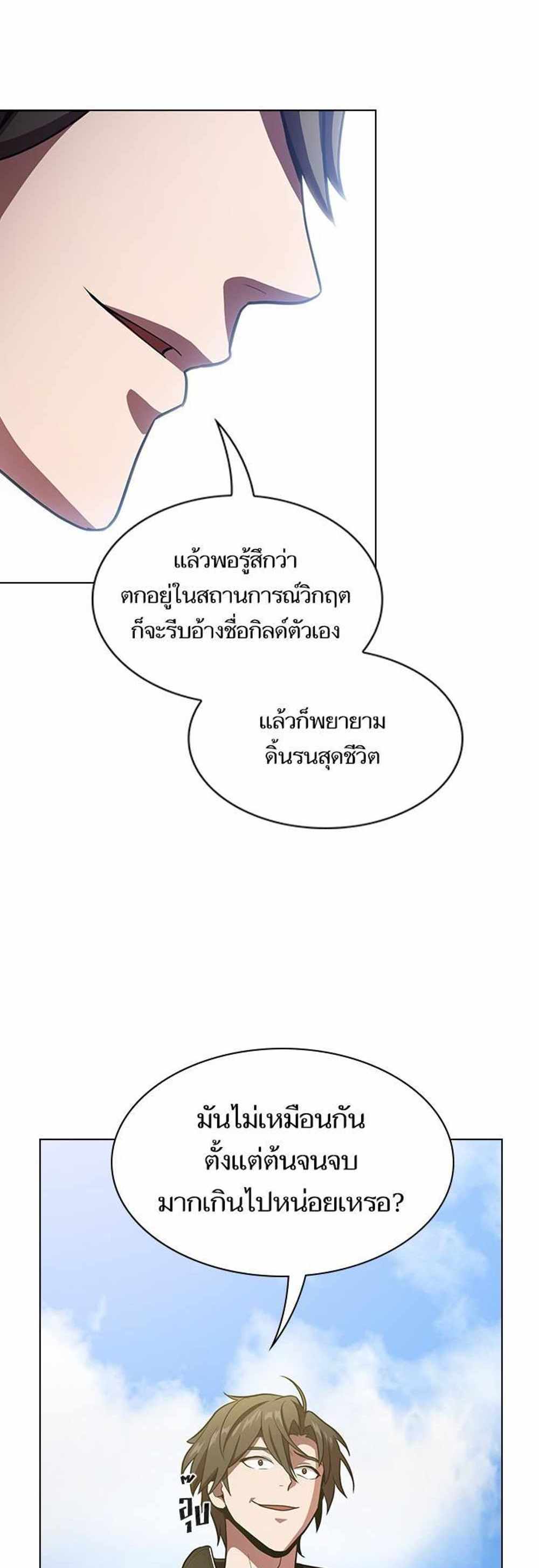 The Tutorial Tower of the Advanced Player แปลไทย