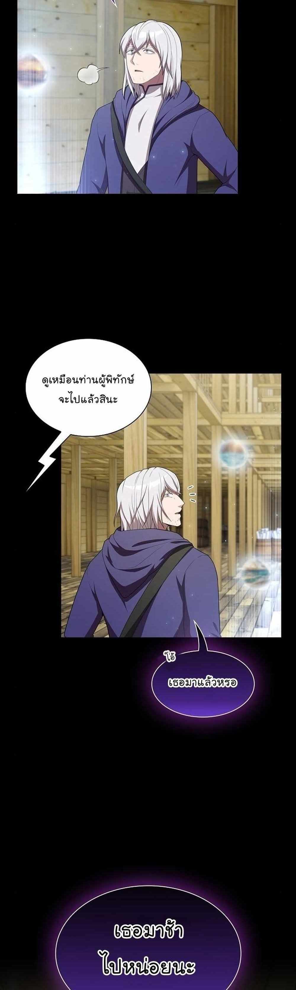 The Tutorial Tower of the Advanced Player แปลไทย