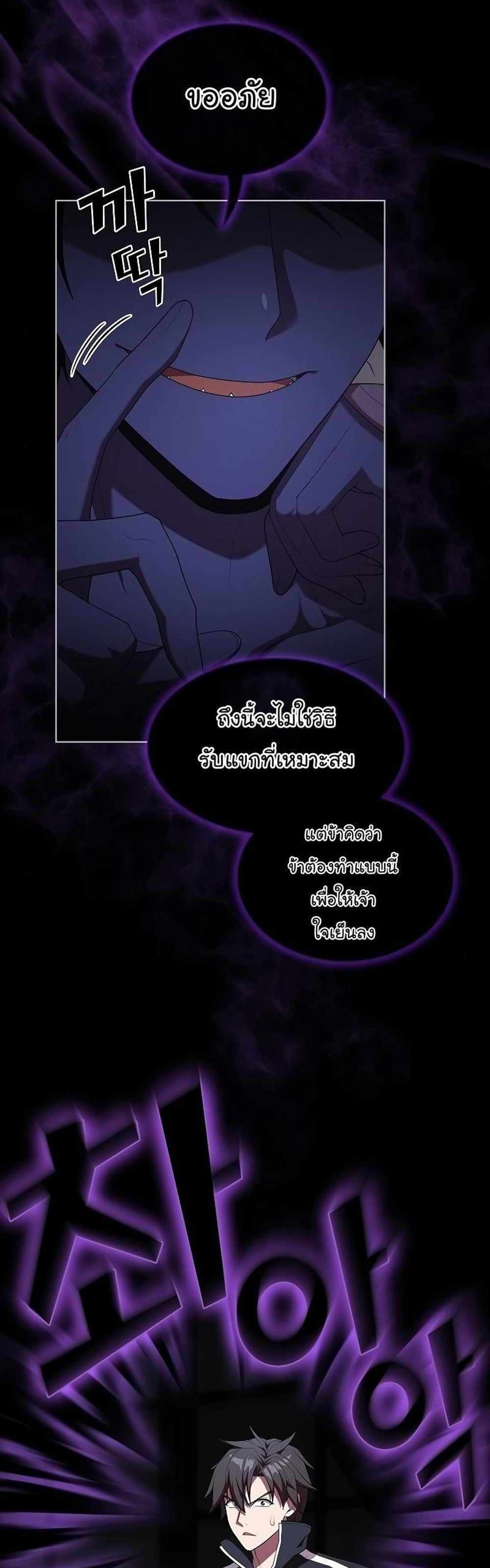 The Tutorial Tower of the Advanced Player แปลไทย