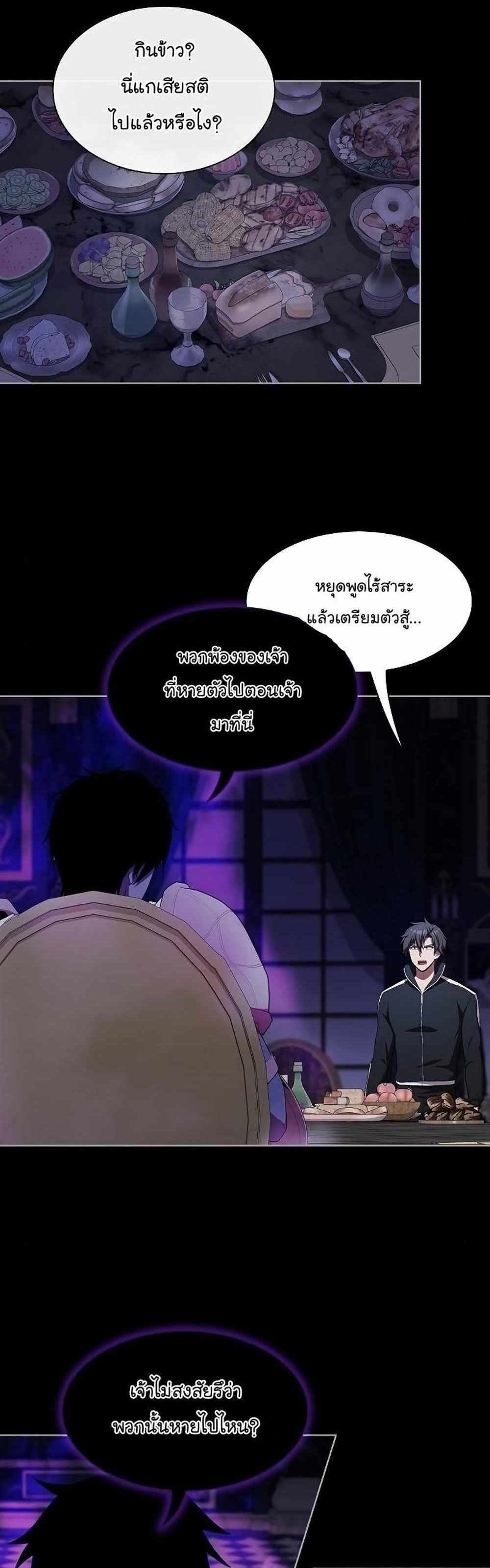 The Tutorial Tower of the Advanced Player แปลไทย