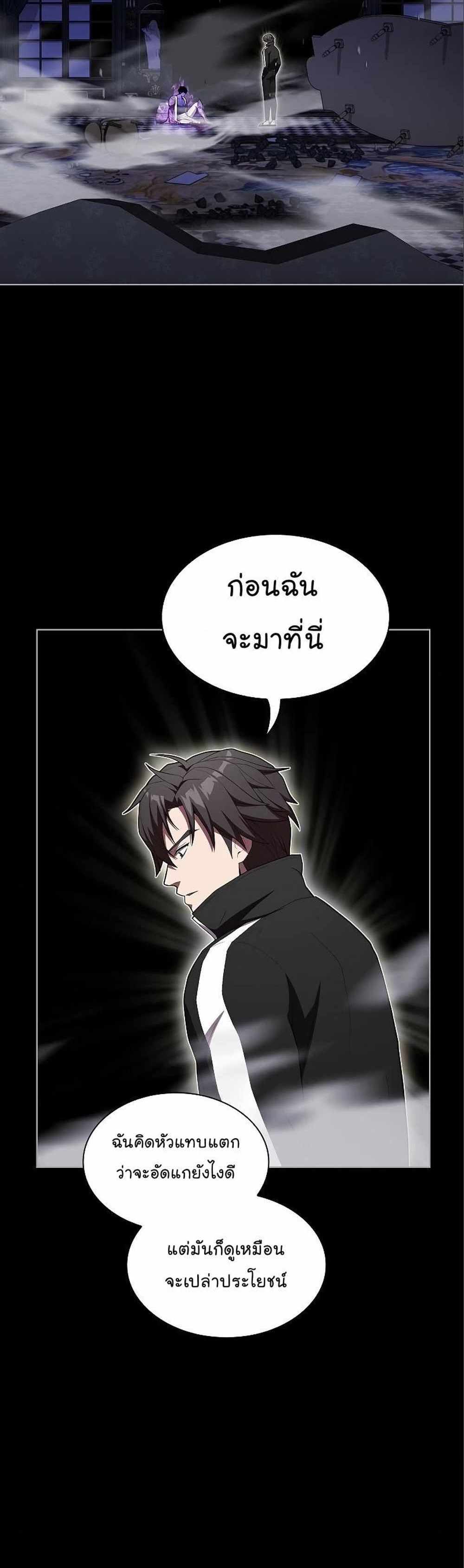 The Tutorial Tower of the Advanced Player แปลไทย