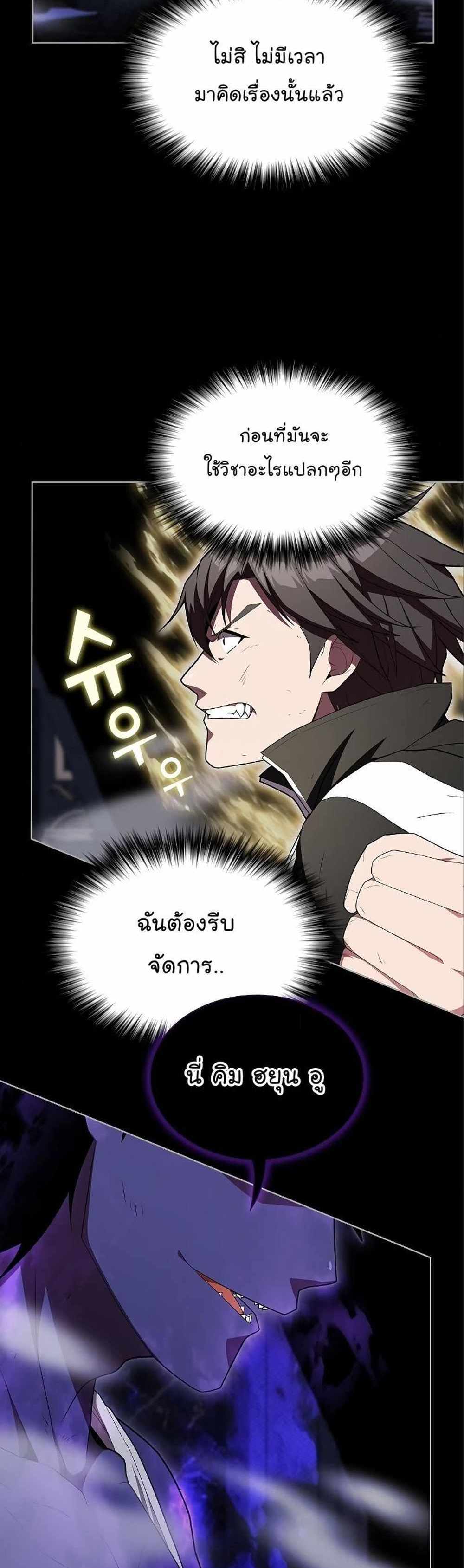 The Tutorial Tower of the Advanced Player แปลไทย