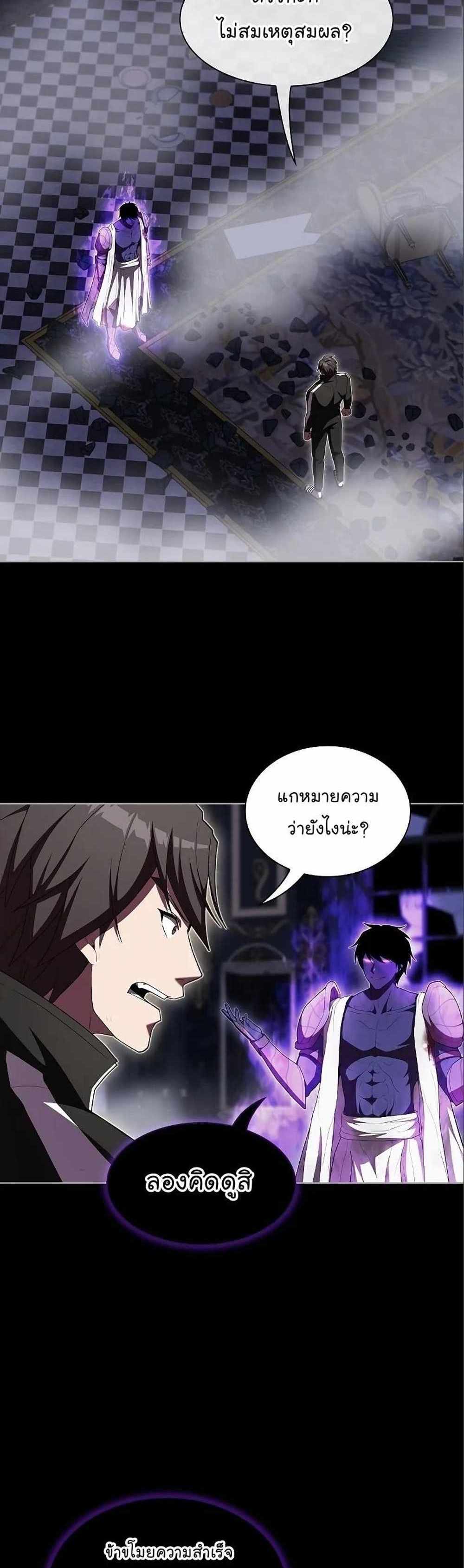 The Tutorial Tower of the Advanced Player แปลไทย