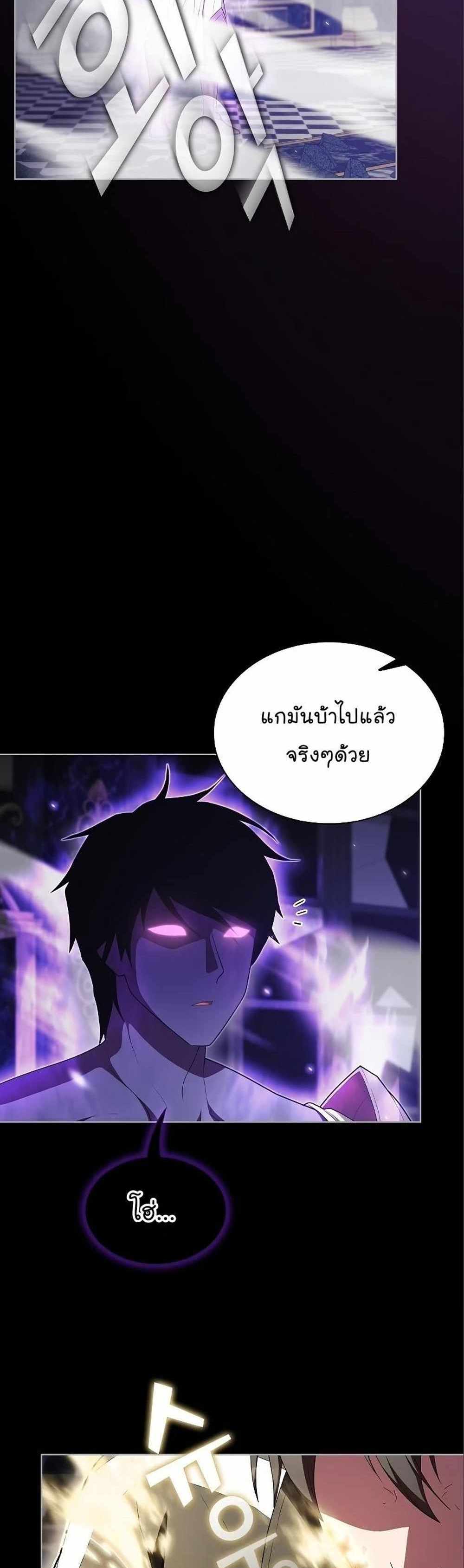 The Tutorial Tower of the Advanced Player แปลไทย