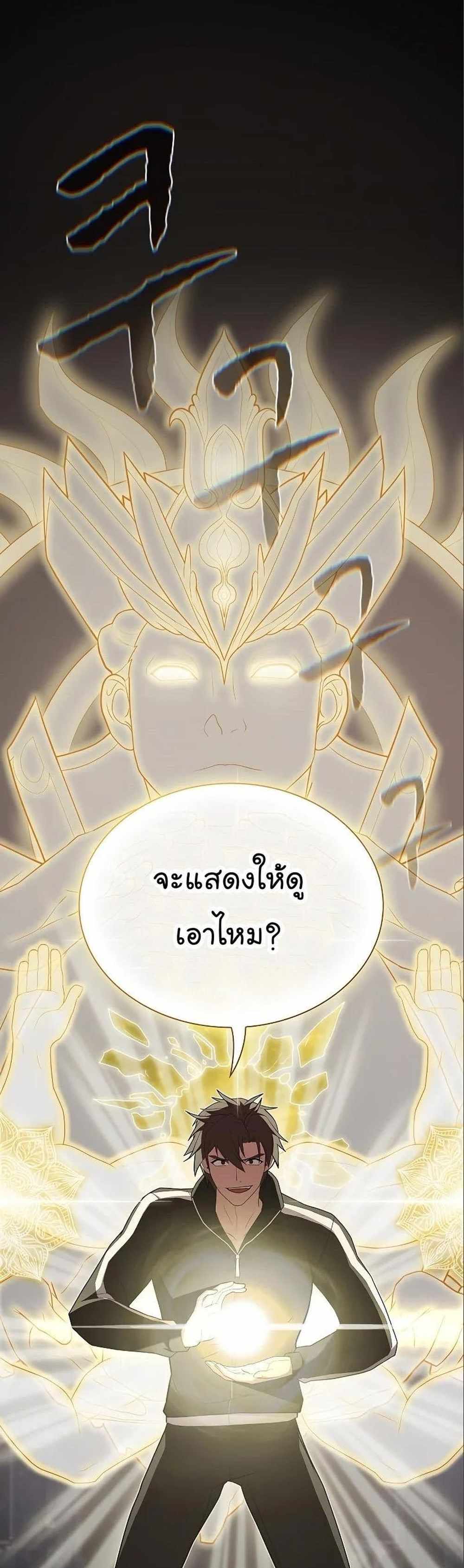 The Tutorial Tower of the Advanced Player แปลไทย