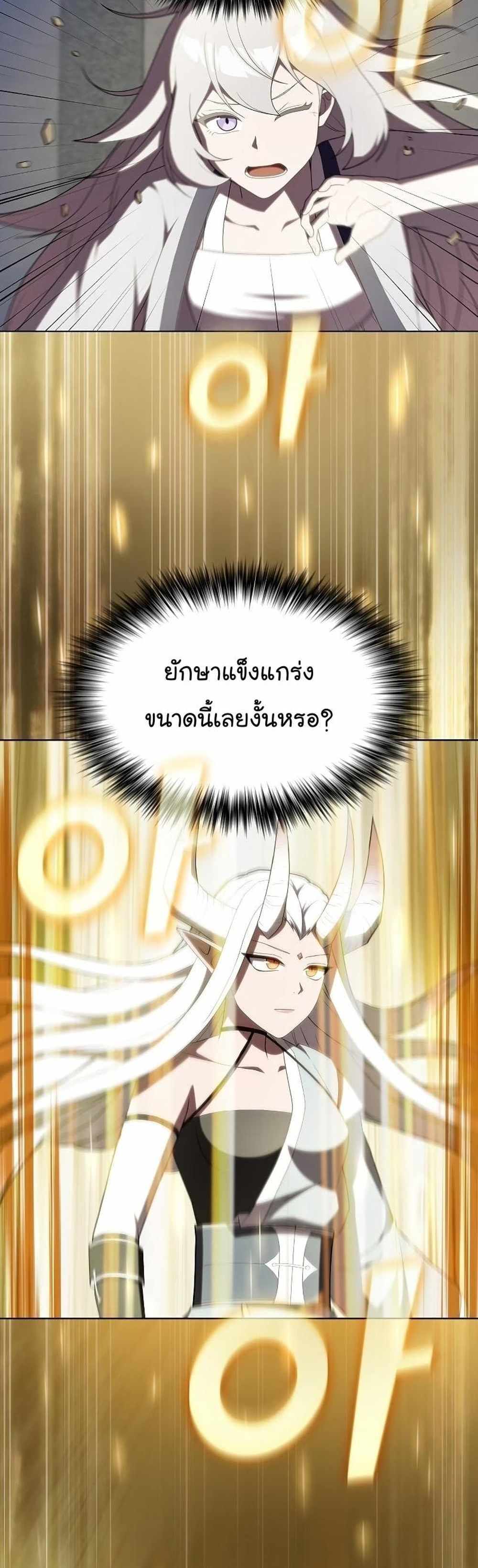 The Tutorial Tower of the Advanced Player แปลไทย