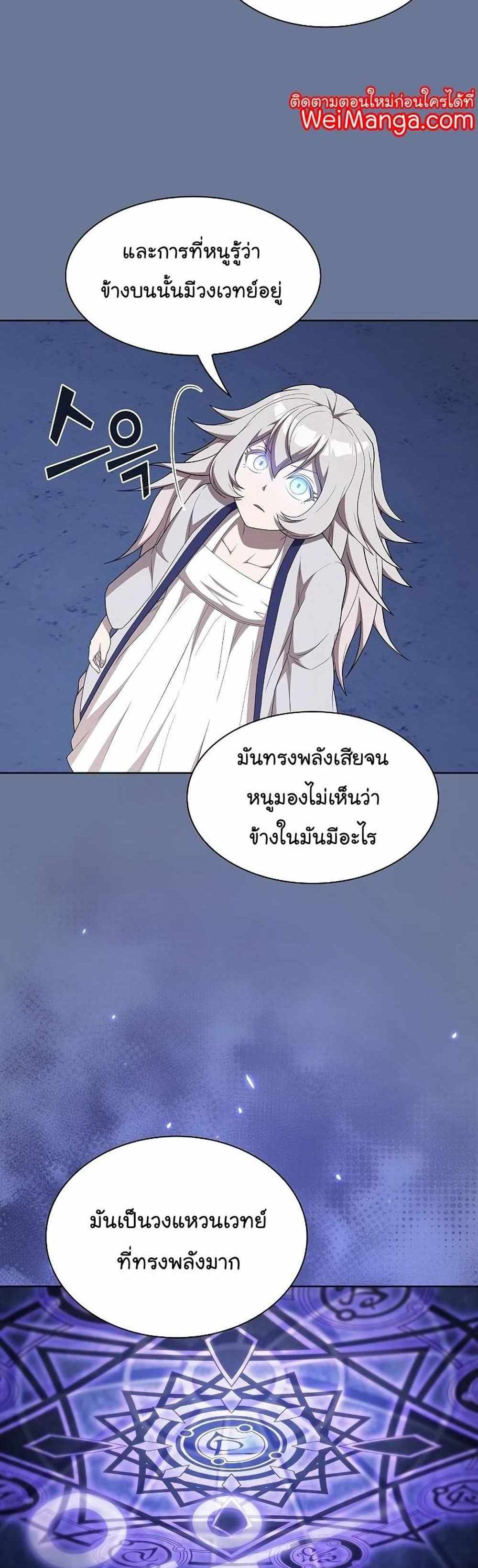 The Tutorial Tower of the Advanced Player แปลไทย