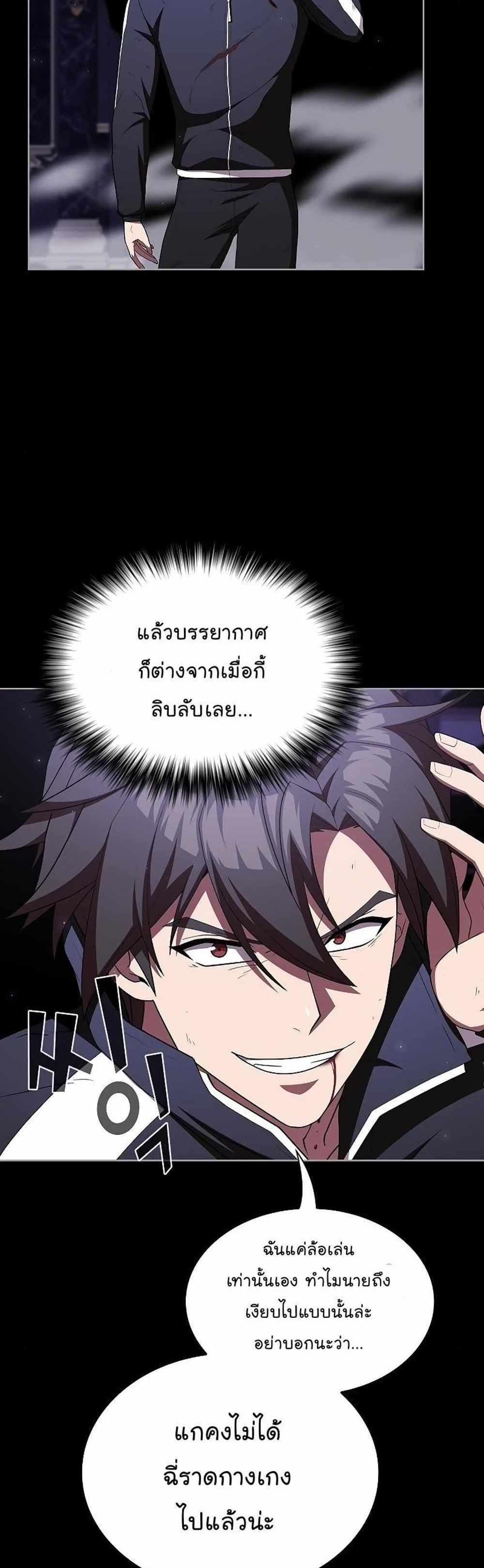 The Tutorial Tower of the Advanced Player แปลไทย