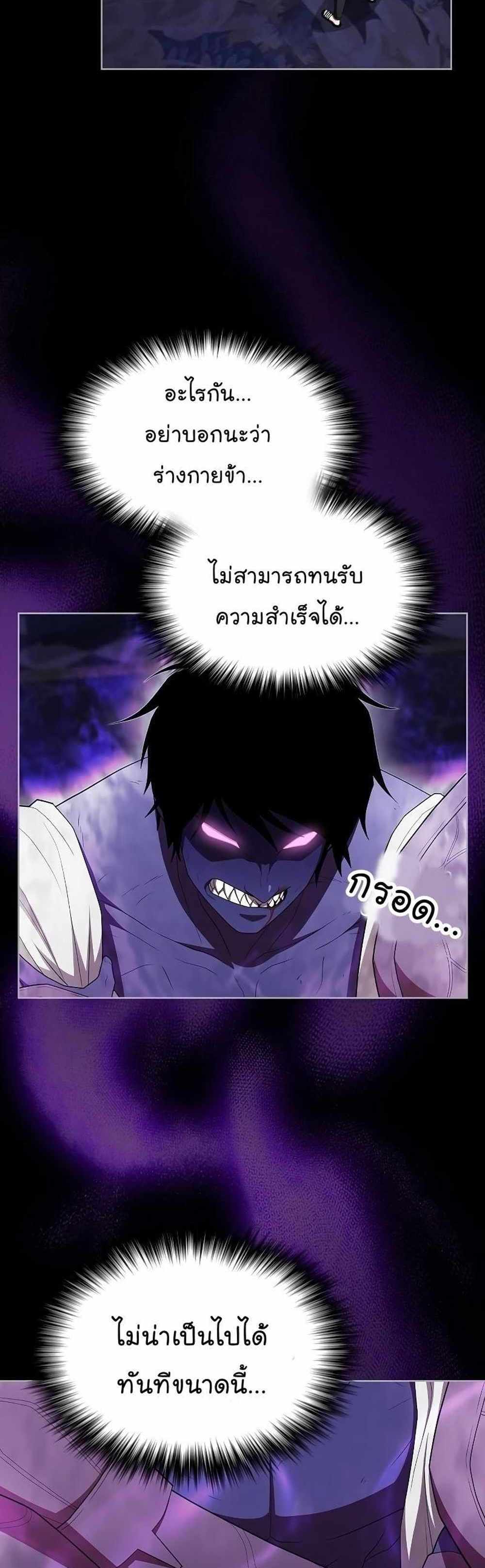 The Tutorial Tower of the Advanced Player แปลไทย