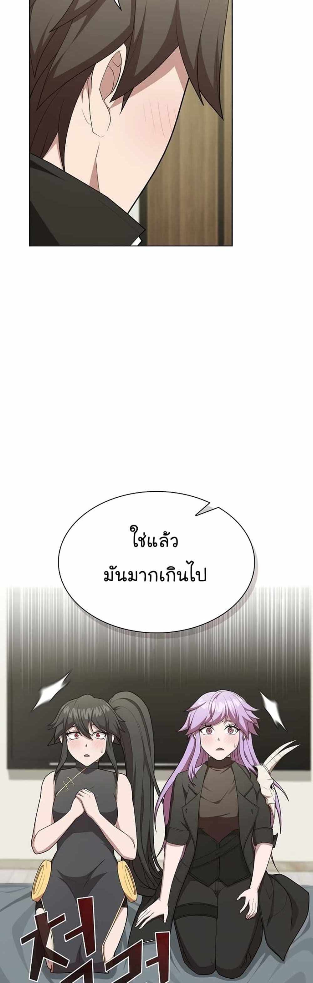 The Tutorial Tower of the Advanced Player แปลไทย