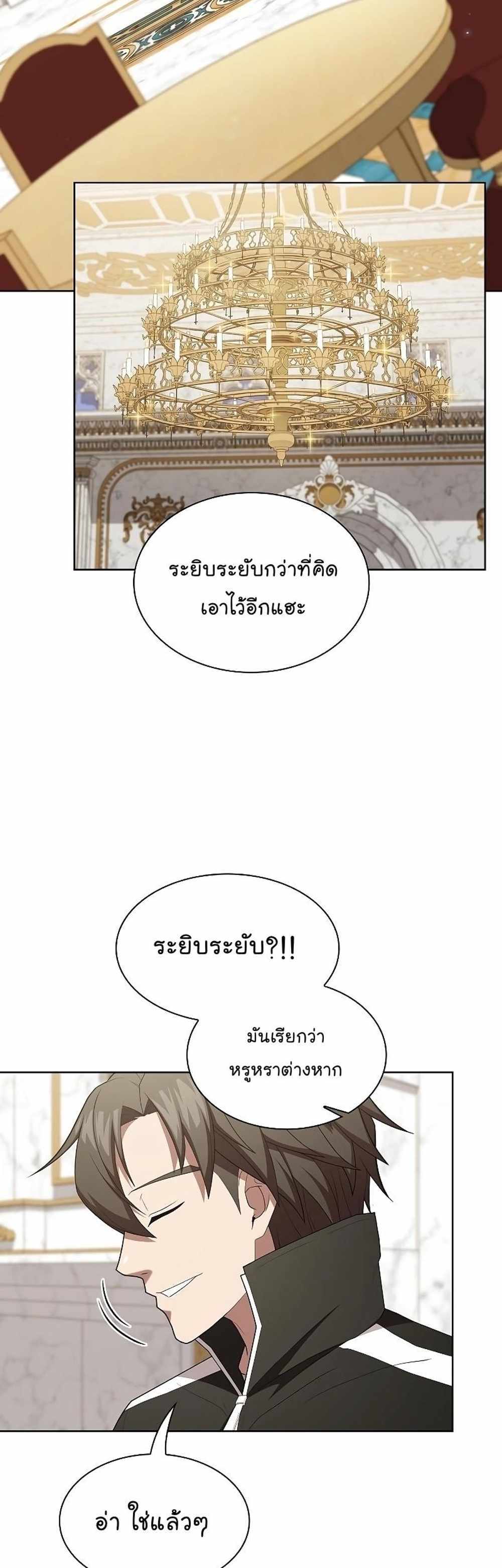 The Tutorial Tower of the Advanced Player แปลไทย