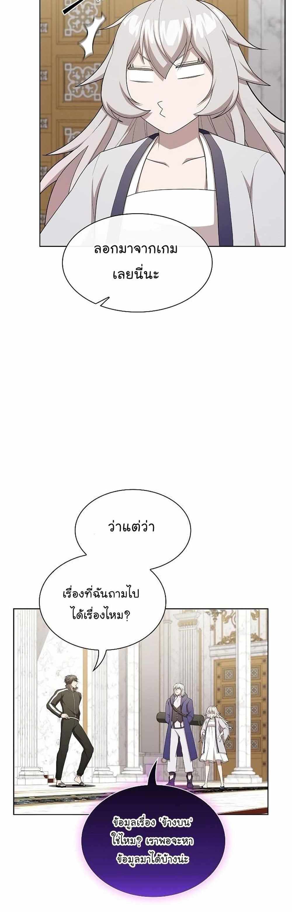 The Tutorial Tower of the Advanced Player แปลไทย