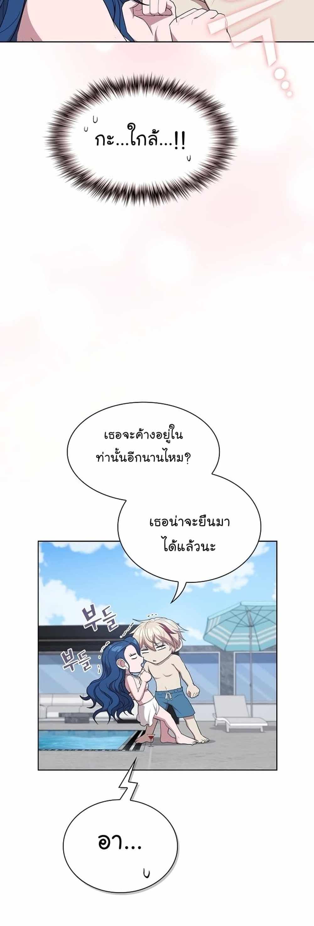 The Tutorial Tower of the Advanced Player แปลไทย