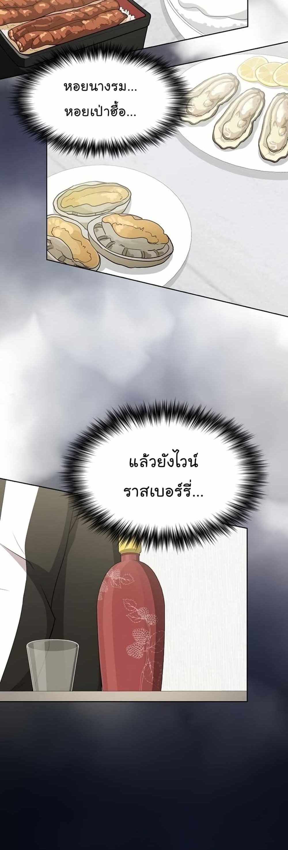 The Tutorial Tower of the Advanced Player แปลไทย