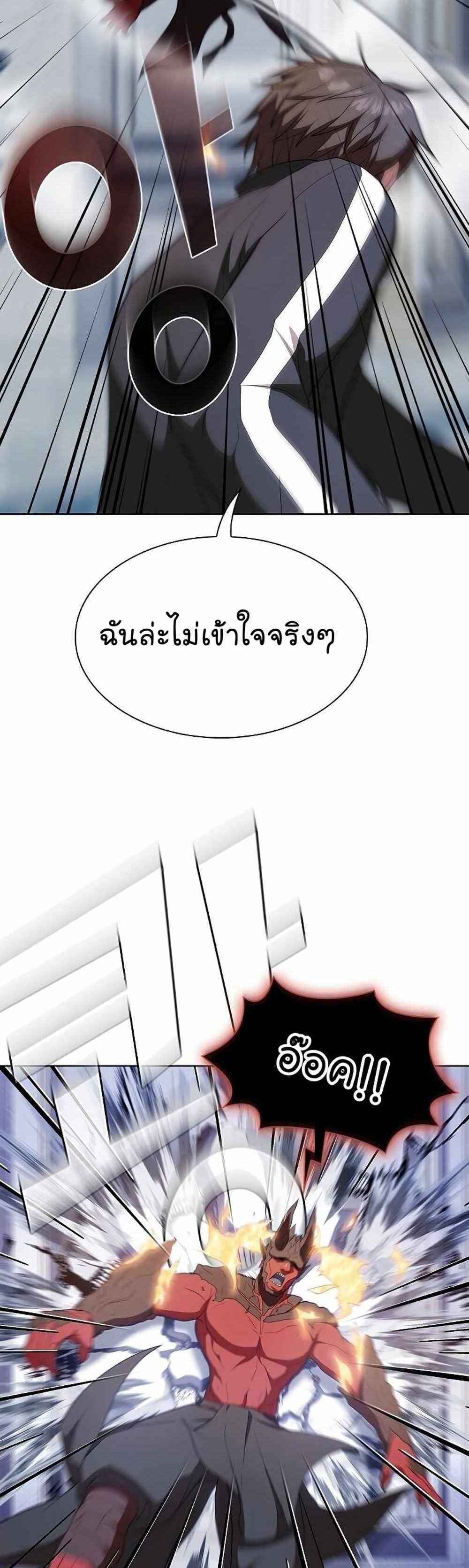 The Tutorial Tower of the Advanced Player แปลไทย