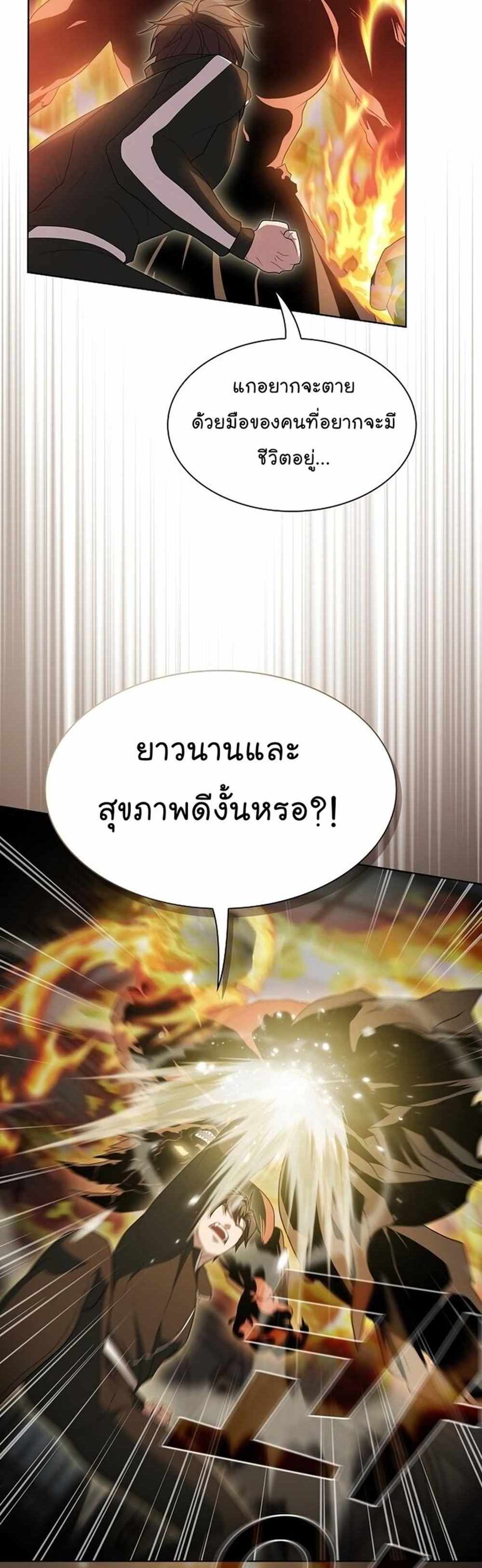 The Tutorial Tower of the Advanced Player แปลไทย