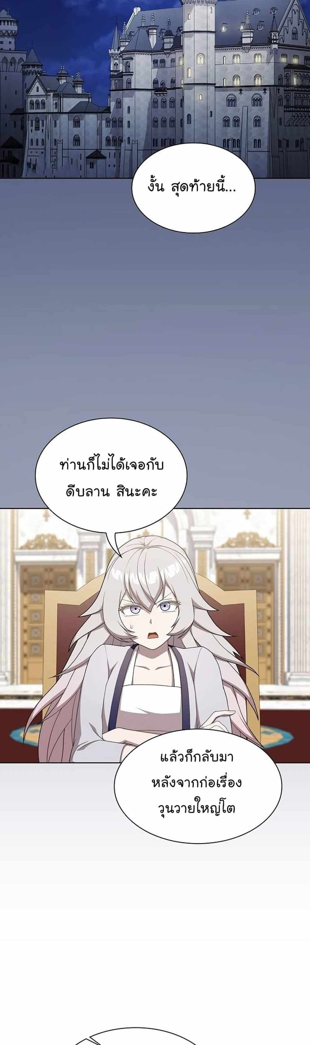 The Tutorial Tower of the Advanced Player แปลไทย