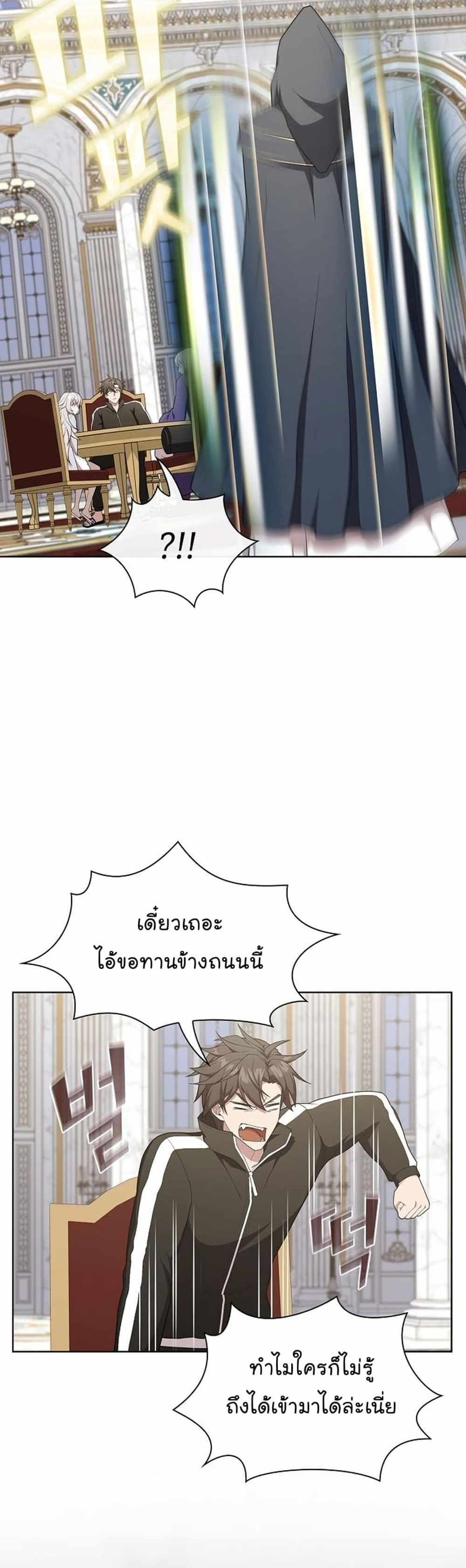 The Tutorial Tower of the Advanced Player แปลไทย